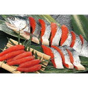 【冷凍】北田塩紅鮭半身 1切 塩たらこ 産地直送 産直 食品 食べ物 お取り寄せ グルメ ご当地グルメ 鮭 さけ たらこ 鱈子(代引不可)【送料無料】