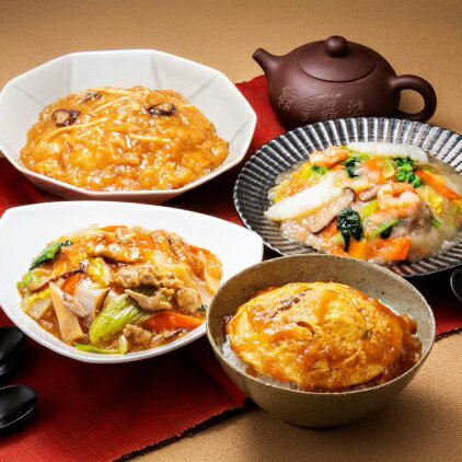 【冷凍】四陸 本格中華 どんぶり セット 産地直送 産直 食品 食べ物 お取り寄せ グルメ ご当地グ