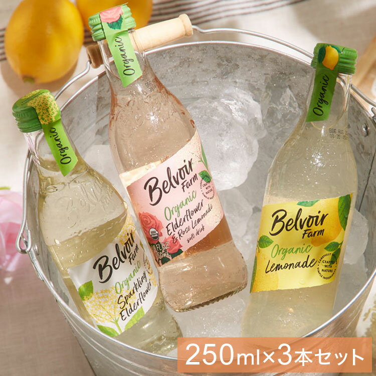 オーガニックレモネード3種セット ギフト プレゼント プチギフト 贈答用 贈り物 手土産 オーガニック レモネード レモンエード レモン ソフトドリンク ジュース 炭酸飲料 微炭酸 有機 ボタニカル飲料【送料無料】のサムネイル