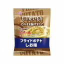 【単品12個セット】 スイートボックス フライドポテト しお味 42gx12 まとめ買い まとめ売り お徳用 大容量 セット販売(代引不可)【送料無料】