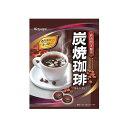 【単品12個セット】 春日井製菓 炭焼珈琲 46gx12 まとめ買い まとめ売り お徳用 大容量 セット販売(代引不可)【送料無料】