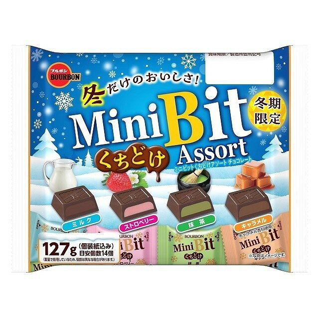 【単品12個セット】 ブルボン ミニビット くちどけアソート 127gx12 まとめ買い まとめ売り お徳用 大容量 セット販売(代引不可)【送料無料】のサムネイル