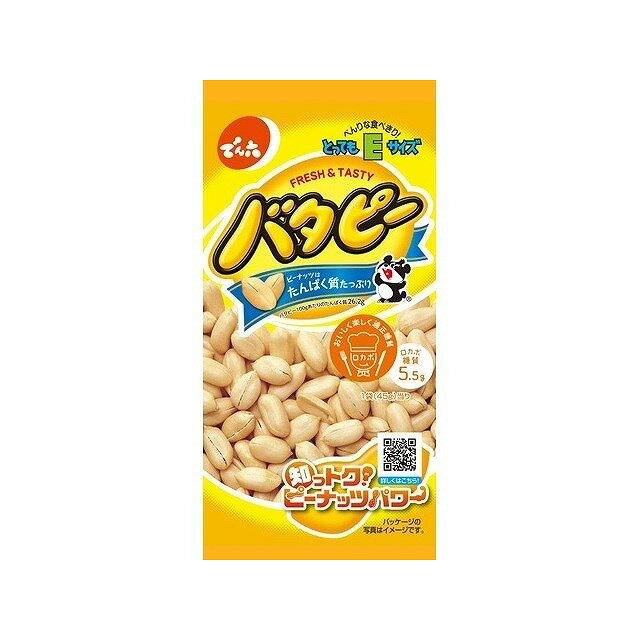 【単品10個セット】 でん六 Eサイズ バタピー 45gx10 まとめ買い まとめ売り お徳用 大容量 セット販売..