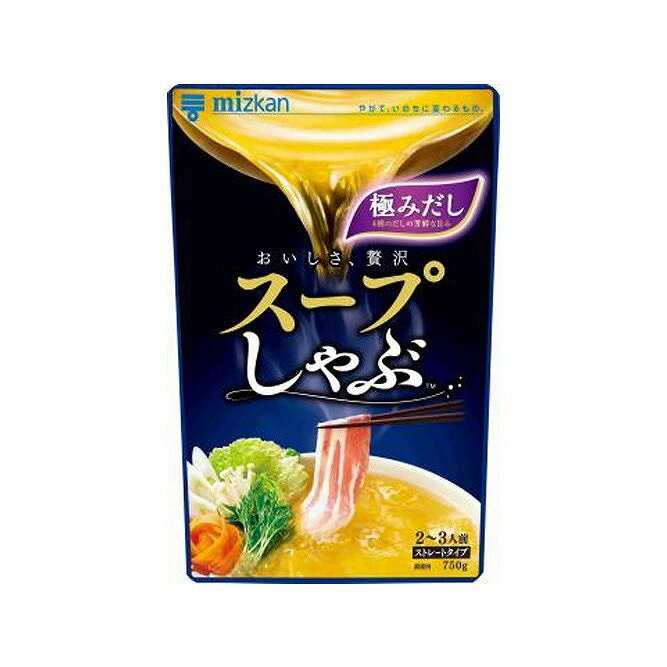 【単品12個セット】 ミツカン スープしゃぶ 極みだし ストレート 750gx12 まとめ買い まとめ売り お徳..