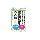 【単品7個セット】 森永製菓 糖質90%オフのど飴 58gx7 まとめ買い まとめ売り お徳用 大容量 セット販売(代引不可)【送料無料】