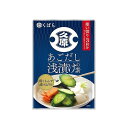 【単品12個セット】 くばら あごだし浅漬けの素 150gx12 まとめ買い まとめ売り お徳用 大容量 セット販売(代引不可)【送料無料】