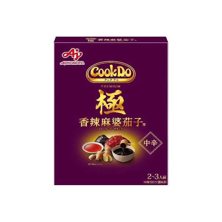 【単品10個セット】 味の素 CookDo 極 香辣麻婆茄子用 120g(代引不可)【送料無料】
