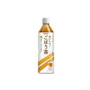 【単品24個セット】 あじかん おいしい!ごぼう茶 ペット 500ml(代引不可)【送料無料】