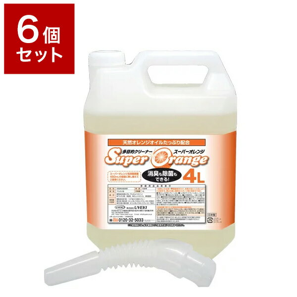 【6個セット】 UYEKI ウエキ スーパーオレンジ 消臭・除菌 泡タイプ(N) 業務用 4L オレ