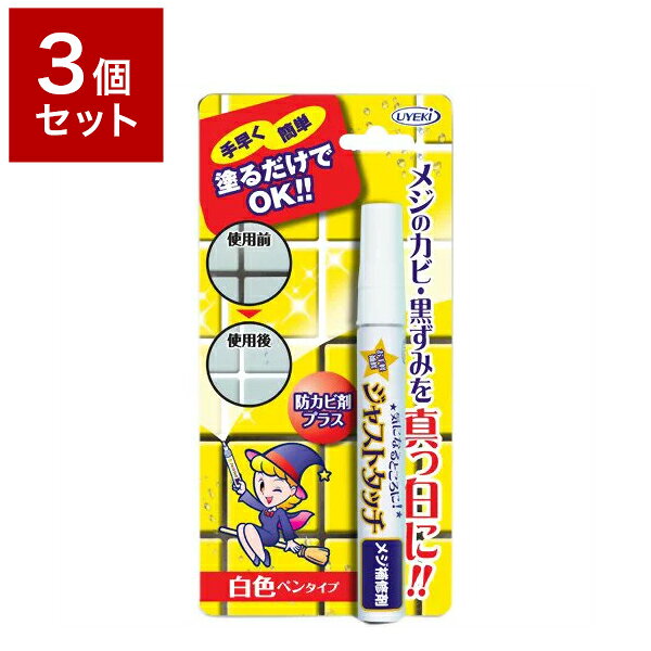 ��3�ĥ��åȡ� UYEKI ������ ���㥹�ȥ��å� �᥸�佤�� 7.5ml 1���� ���� ������ ������ ��Ϥ ����Ϥ �ݽ� ���ݽ� �ɥ��� �ɤ�