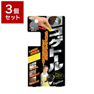 【3個セット】 UYEKI ウエキ コゲトール 1個コゲ 焦げ 焦げ付き コゲ落とし 消しゴムタイプ キッチン ..