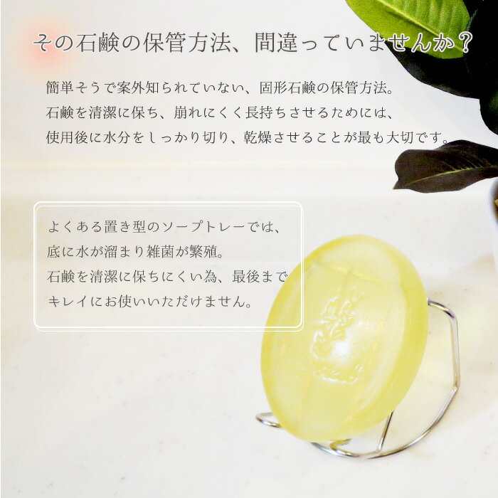 UYEKI ウエキ 美香柑 オリジナル ブランコ型 ソープスタンド 石鹸 ケース 風呂 収納 インテリア おしゃれ