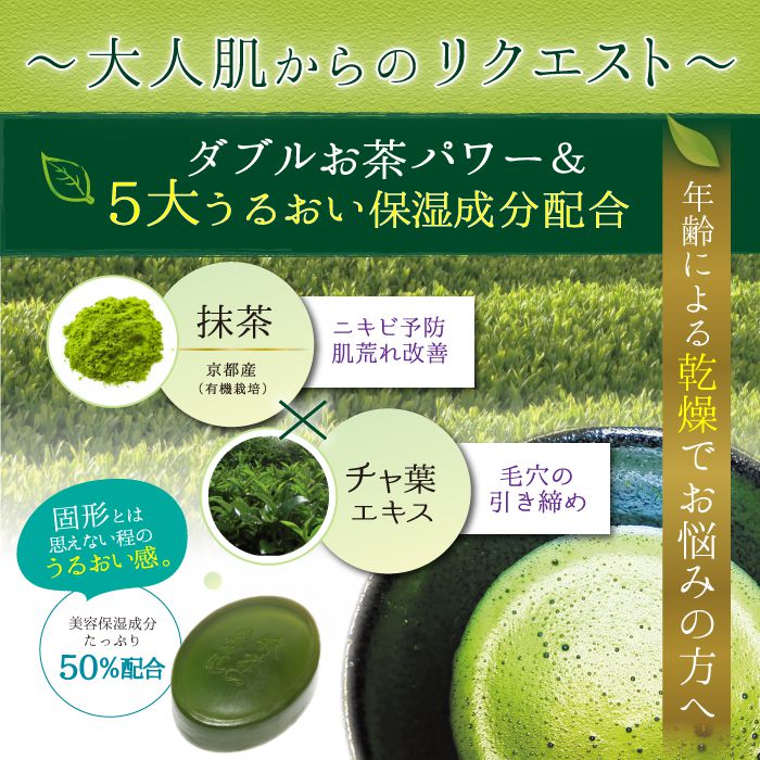 UYEKI ウエキ 美香柑 抹茶の生せっけん 固形タイプ 90g 生せっけん 生石けん 無添加 オーガニック 洗顔石けん rcmdki-10330559 リコメン堂キッチン館 サンプル画像2