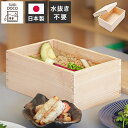 SUGIDOCO すぎドコ 日本製 ぬか漬けボックス 水抜きいらず 画期的 天然杉のぬか箱 ぬか漬け容器 漬け物 漬物 保存容器 いなかず商店 プレゼント ギフ...