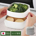 日本製 レンジで簡単 せいろ2段セット 2品同時調理 蒸し器 電子レンジ 専用 食洗機対応 セイロ スチーマー 蒸し料理 蒸し野菜 蒸し鍋 簡単 せいろ 蒸篭 ...