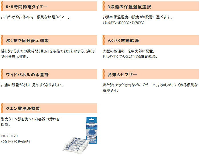 【レビュー報告でジャーポット洗浄用クエン酸】 TIGER タイガー マイコン電動ポッ...