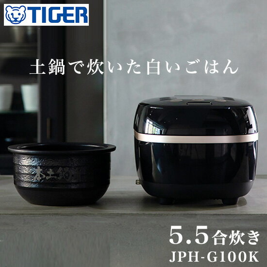 楽天市場】土鍋ご泡火炊き jph-j100の通販 楽天市場】土鍋ご泡火炊き jph-j100の通販
