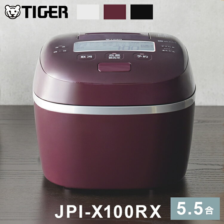 ڥӥ塼&ǥҥץ쥼ȡۥˡ IH㡼Ӵ 5.5椭 Ӵ ӥ㡼 ˢп椭 Сǥ JPI-X100RX  IHӴ 磻åɡ̵