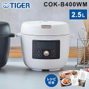 タイガー COOKPOT クックポット 1台11役 うま圧 電気圧力鍋 電気調理鍋 容量 2.5L 炊飯容量 6合 マットホワイト COK-B400WM【送料無...