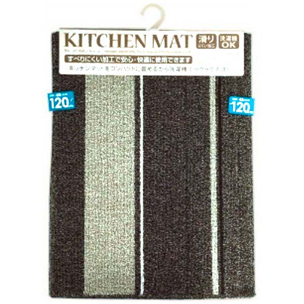 ヨコズナクリエーション キッチンマット イーズ 45×120cm ブラウン(代引不可)