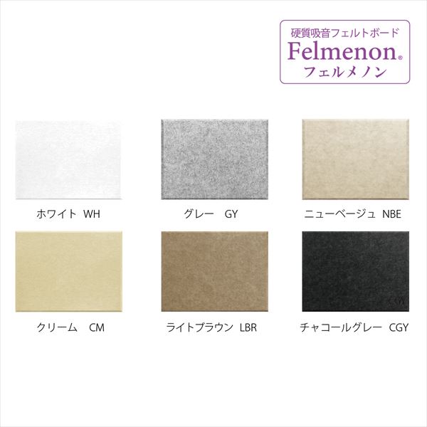 リコメン堂キッチン館のドリックス Felmenon 硬質吸音フェルトボード 45C 8060C クリーム(代引不可)【送料無料】｜アングル3