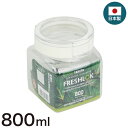 フレッシュロック 800ml 角型 保存容器 日本製 ホワイト 白 タケヤ TAKEYA FRESHLOK キャニスター 密閉 ワンタッチ 調味料 収納 システムキッチン 引き出し 引出し 戸棚 冷蔵庫 800(代引不可)(3)