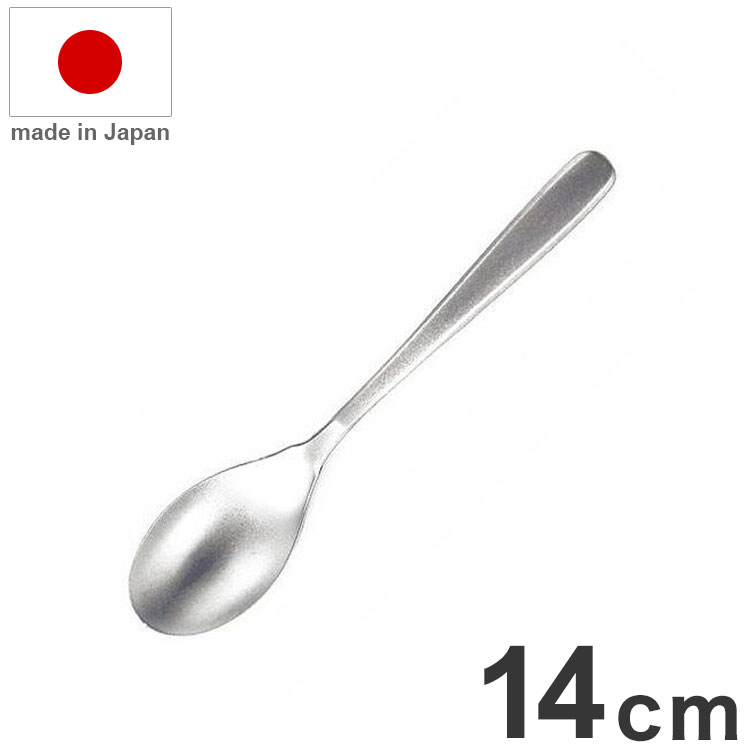 Rakuten - ロクサン 63 日本製 ティースプーン 14cm ステンレス カトラリー プーン 食洗機 rokusan キッチン用品 おしゃれ(代引不可)