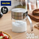 【3個セット】DULTON ダルトン スパイスジャー ウィズ スプーン 300ml 調味料入れ 調味料ポット スプーン付き ガラス ステンレス 保存容器 キャニスター おしゃれ【ポイント10倍】【送料無料】【レビュー報告で天然木ターナー】