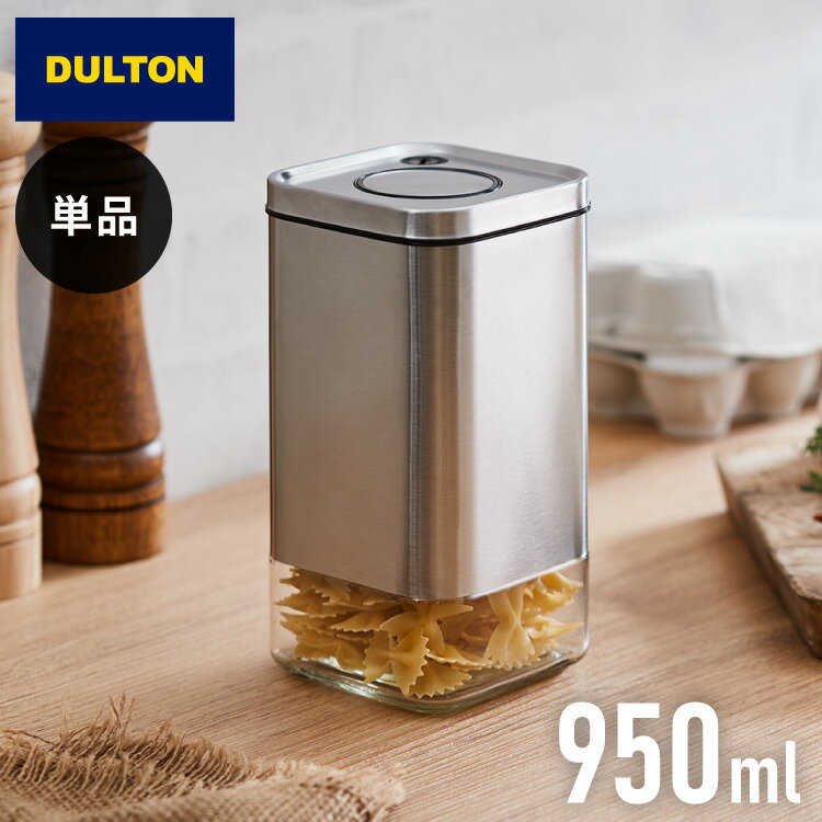 Storage Bins - ダルトン 角型 保存容器 Mサイズ 950ml スタッキングOK ワンタッチロック キューブジャー ウィズ プレス リッド ステンレス ガラス 保存容器 キャニスター おしゃれ(代引不可)