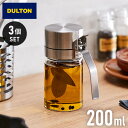 【3個セット】DULTON ダルトン オイルボトル 200ml オイル&ヴィネガーボトル 調味料ボトル ガラス ステンレス 保存容器 調味料ボトル オイル ボトル 調味料入れ おしゃれ【ポイント10倍】【送料無料】【レビュー報告で天然木ターナー】