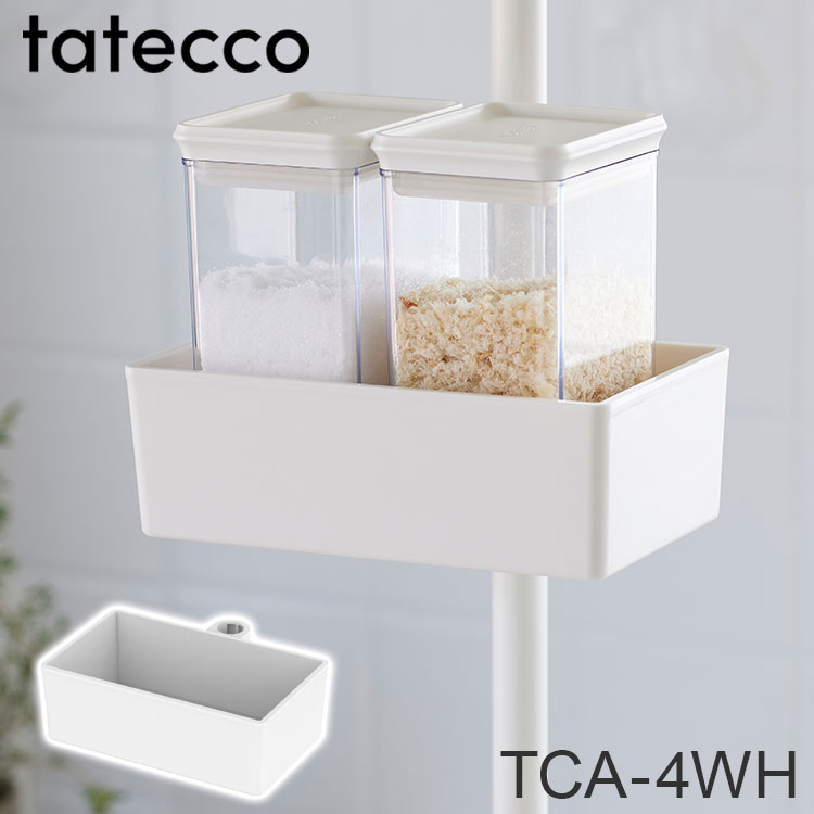 tatecco キッチンシリーズ 縦突っ張り棒用ボックス マットホワイト TCA-4WH(代引不可)