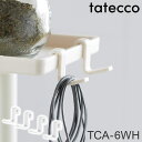 tatecco キッチンシリーズ 縦突っ張り棒用ミニフック マットホワイト TCA-6WH(代引不可)