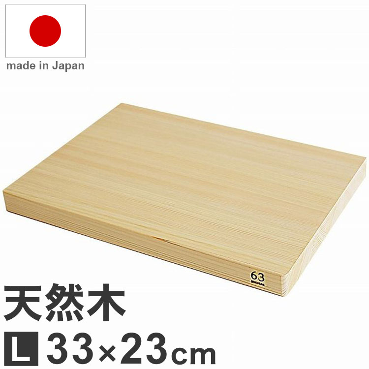 ロクサン63日本製木製まな板長方形...