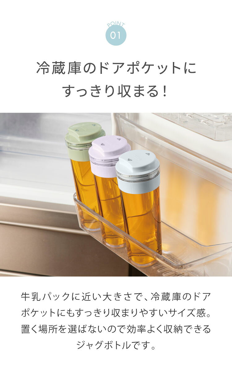【2本セット】日本製 冷水筒 スリムジャグ 1.1L 冷蔵庫に収まる 横置き 縦置き ス...