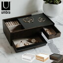 umbra アンブラ ジュエリーボックス ストウイット アクセサリーケース アクセサリーボックス 収納 ニッケル ナチュラル ウォルナット 北欧 おしゃれ 幅26cm 奥行22.5cm 高さ11.3cm(代引不可)【送料無料】