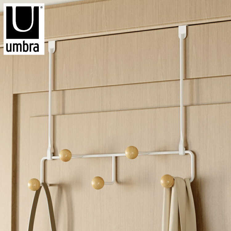 umbra アンブラ ドアフック エスティーケ オーバー ザ ホワイト 扉フック ドアハンガー フック 収納 ド..