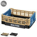 DULTON ダルトン バスケット フォールディング メッシュストレージ 11L 折りたたみ ストレージ 収納ボックス 収納BOX かわいい おしゃれ アメリカ...