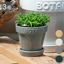 DULTON ダルトン 植木鉢 ボタニーポット 3号鉢 ガーデンポット ホワイト かわいい おしゃれ アメリカン ヴィンテージ感 プレゼント ギフト プチギフト...