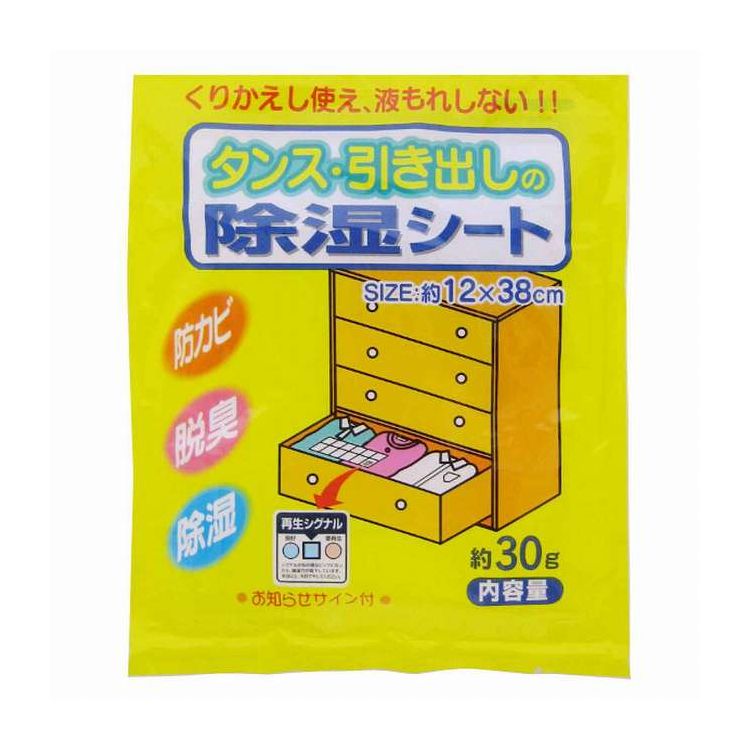 【商品説明】天日に干すことで繰り返し使用できます。 液漏れしないB型シリカゲルを使用した湿気取りです。 こちらの商品はタンス・引き出し用です。【商品情報】■サイズ約 横12×縦38（cm） 重量：約 30g■生産国日本製■セット内容1枚【代引きについて】こちらの商品は、代引きでの出荷は受け付けておりません。【送料について】北海道、沖縄、離島は送料を頂きます。