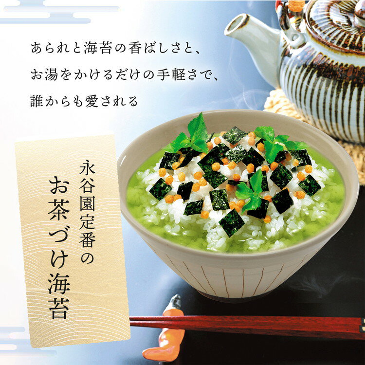 永谷園 焼海苔・味付海苔・お茶づけ海苔セットKD-50FO 食品 ギフト プレゼント 贈答 熨斗 のし 贈り物 記念日 お祝い 冠婚葬祭 内祝 御祝 無地 出産内祝 結婚内祝 御見舞 快気祝 御仏前 志 お供(代引不可)【送料無料】