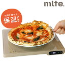 フードウォーマープレート MLTE フードウォーマー MR-07FD 卓上 保温プレート 卓上フードウォーマー 卓上 ウォーマー チャイルドロック オートオフ ...