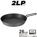 コパン 二層鋼グリルパン 26cm フライパン グリル エンボス加工 IH ガス オーブン対応(代引不可)【送料無料】|詳細画像