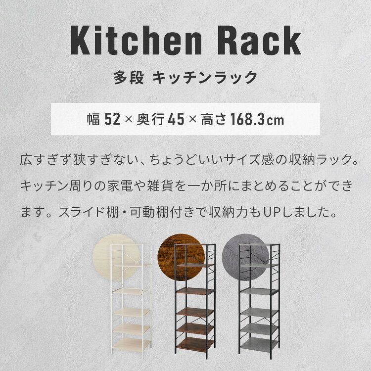 キッチンラック 幅52cm 6段 VOID STACK series レンジ台 レンジボード レンジラック オープンラック キッチン ラック シェルフ キッチン収納 台所収納 キッチン棚 収納ラック(代引不可)【送料無料】 [3]