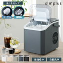 simplus 製氷機 ノーマルタイプ 透明氷タイプ 最短6分 透明氷 氷作り サイズ調整可能 最小クラス 連続製氷 自動洗浄 卓上 家庭用 連続製氷機 排水口付き 自動停止 宅飲み パーティー シンプラス SP-CED03 SP-CED04【送料無料】