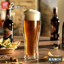 ツヴィリング ダブルウォール グラス ビア 410ml ペアセット ギフト 【日本正規販売品】 39500-214 ZWILLING シンプル(代引不可)【送料無料】