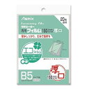 アスカ ラミネートフィルム150μ20枚 B5 BH-075(代引不可)