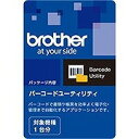 ブラザー工業 バーコードユーティリティ BARCODE UTILITY(代引不可)【送料無料】