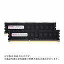 センチュリーマイクロ SV用 PC3L-10600 DDR3L-1333 240pin RDIMM 2RK 1.5v/1.35v共用 8GB(4GBx2) CB4GX2-D3LRE133382(代引不可)(2)