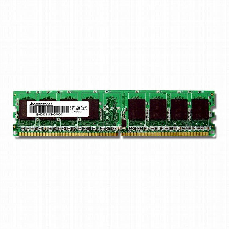 グリーンハウス IBMサーバ PC2-5300 DDR2 ECC DIMM 1GB GH-DS667-1GECI(代引不可)【送料無料】