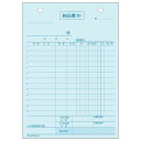 ヒサゴ 納品書タテ3枚複写 インボイスタイプ 634T(代引不可)